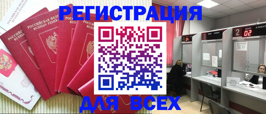 временная регистрация в квартире в Электроуглях