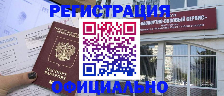 прописка поиск в Электроуглях