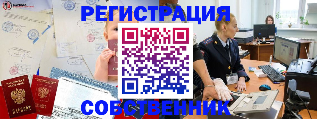 временная регистрация для всех в Электроуглях