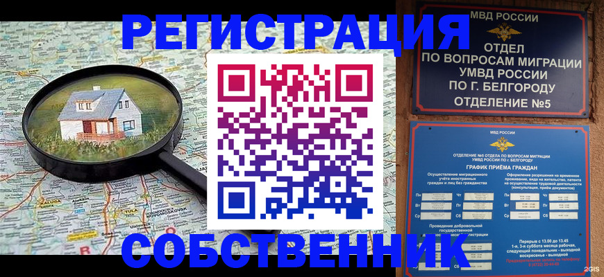 регистрация для школы в Электроуглях