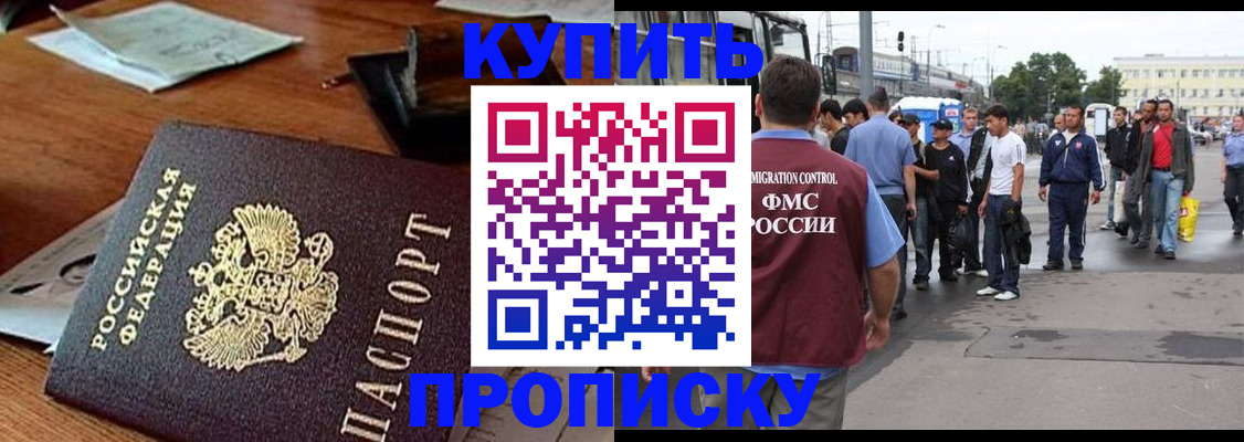 прописка для кредита в Электроуглях