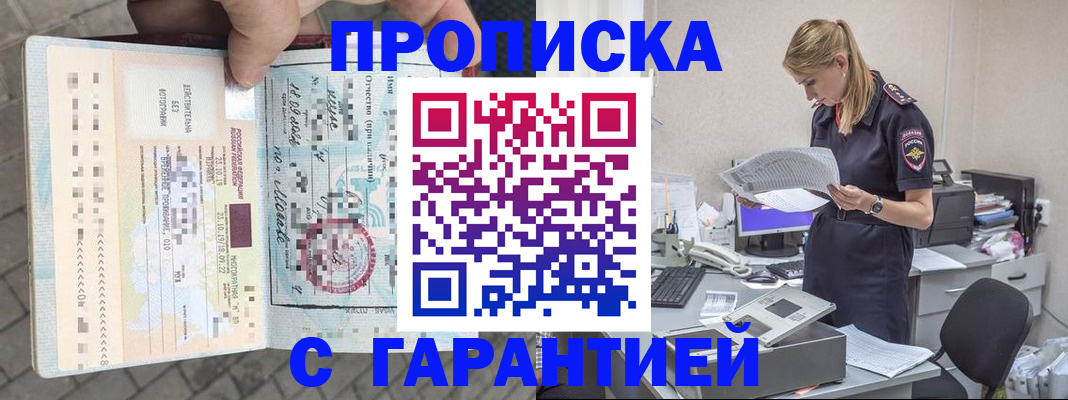 пропишу в квартире в Электроуглях